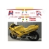 Autocollants stickers Cagiva FRECCIA C10 R année 1998( moto jaune )